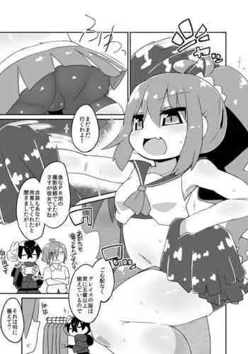 Haru Gra Ecchi Manga