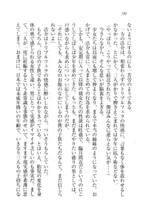 子づくりプリンセス