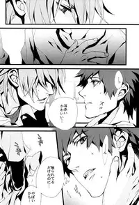 Togainu no Chi - Orange oil | Inugata Summit [Jap]