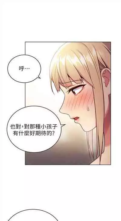 [週二] [Red-A & 頸枕] 繼母的朋友們 1-42 官方中文（連載中）