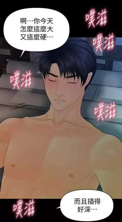 秘書的潛規則 1-100