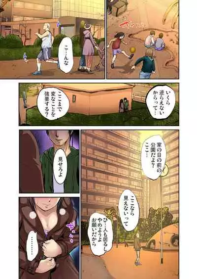 Tomojin no Yome o Neteru