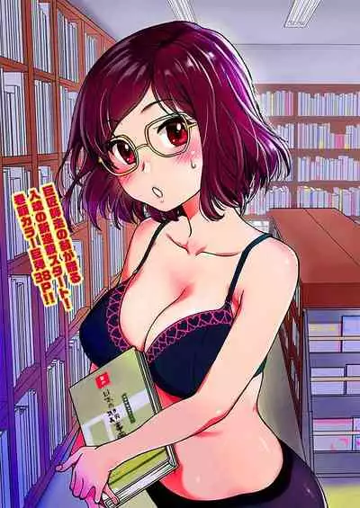 Please! Freeze! Please! #1