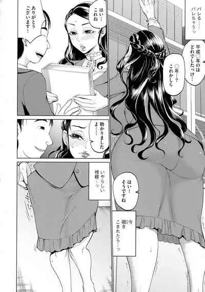 [Chocopahe] Chikubi Yowai No ~Chikubi Seme Oni Iki Massage~