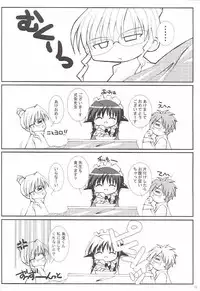 (C61) [nekonin-so (NEKONIN]) velvet (Mahoromatic)