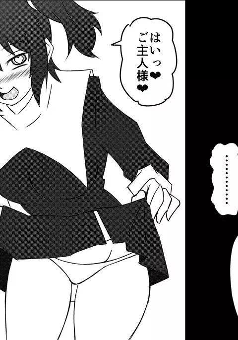 Saiminjuu de Yaritaihoudai