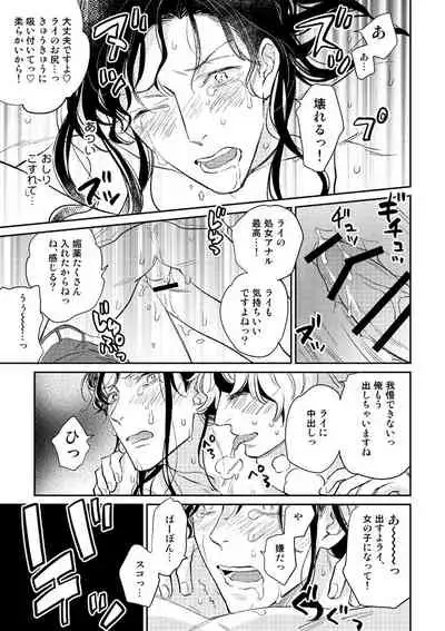 Nobody's Fault But Mine