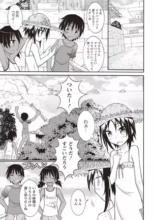 Senra Roshutsu Paradise!