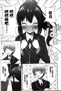 [Nectar] Kimi ga Haramu made Nando mo Aishiteru [Chinese]