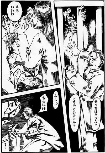 onnasennshi jigokuhen