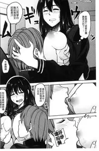 [Hatimoto] Ah...Nyuru tte Haitta 啊啊…滑溜溜的插進去了…[Chinese]