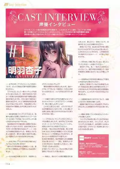 Amakano 2+ Visual Fan Book