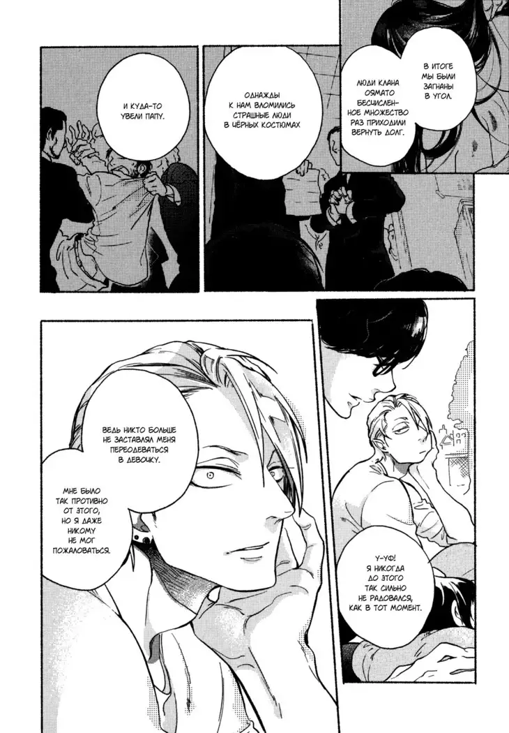 Yondaime Ooyamato Tatsuyuki