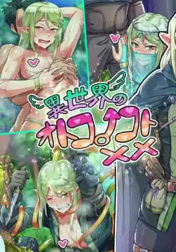 Isekai no otokonokoto xx