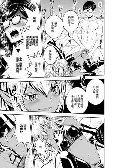 [もりしげ] 僕の吸精種[中國翻譯]