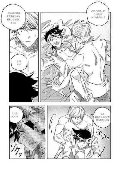 Ore, Jitsu wa sa...!