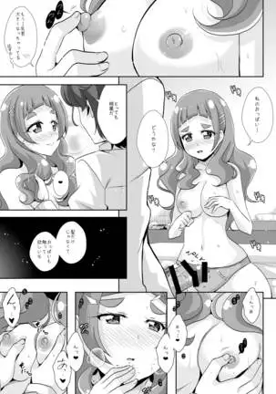 The Future I Build With You