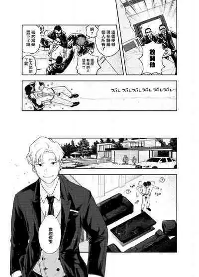 Ningen ga Benki to Shite Hataraku Isekai no Aisare SEX | 在人类作为便器工作的知识界里充满爱意地SEX