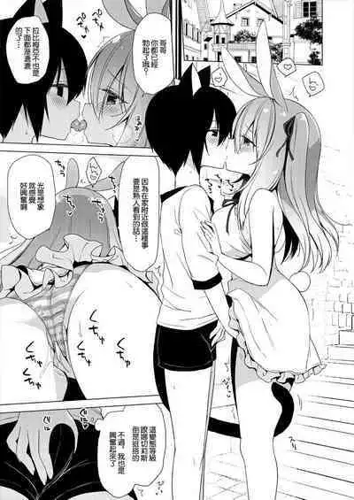 Rabimea to Osoto de Ichaicha Suru Hon | 和拉比梅亞在外面親熱的故事