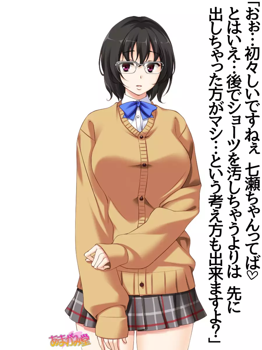 Jimiko-san Dai 2-bu Ch. 1-9.1