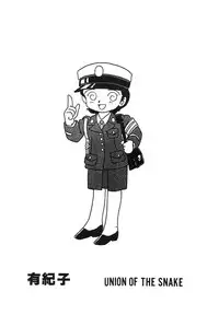 [UNION OF THE SNAKE (Shinda Mane)] YUKIKO