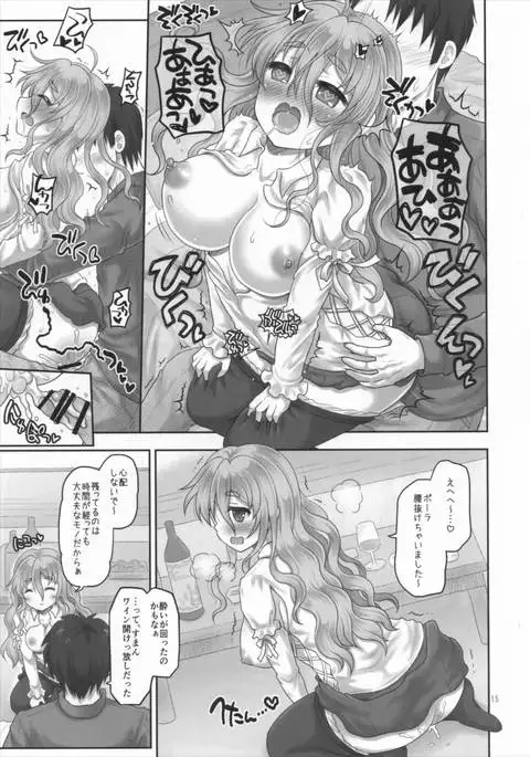 Pola to Takunomi Date