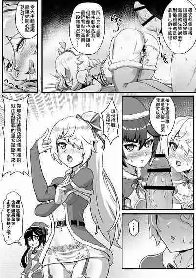 Nakama-tachi to Sugosu Sei Yoru | 與同伴們度過的性夜