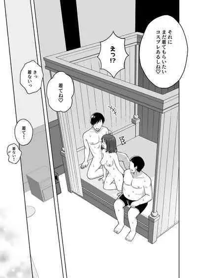 [Dolly-su (dorisu)] Nipuba- #2 Tsukimi-chan Cosplay no Maki