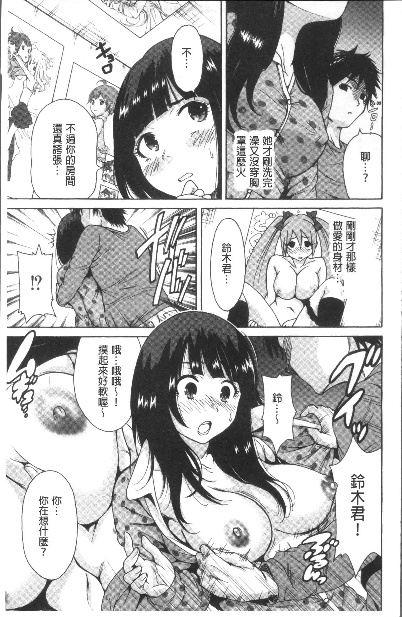 Manman Choudai ~Kaa-san wa Doukyuusei~