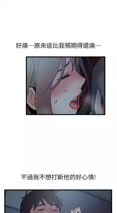 [週日] [Gyou & husky team] 弱點 1-93 官方中文（連載中）