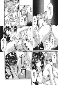 [Grifon] Shoujo Nikuin