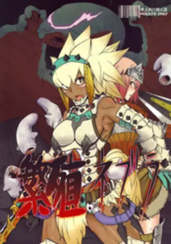 (C77) [DA HOOTCH (ShindoL)] Hanshoku Nebura (Monster Hunter) [English] [desudesu]