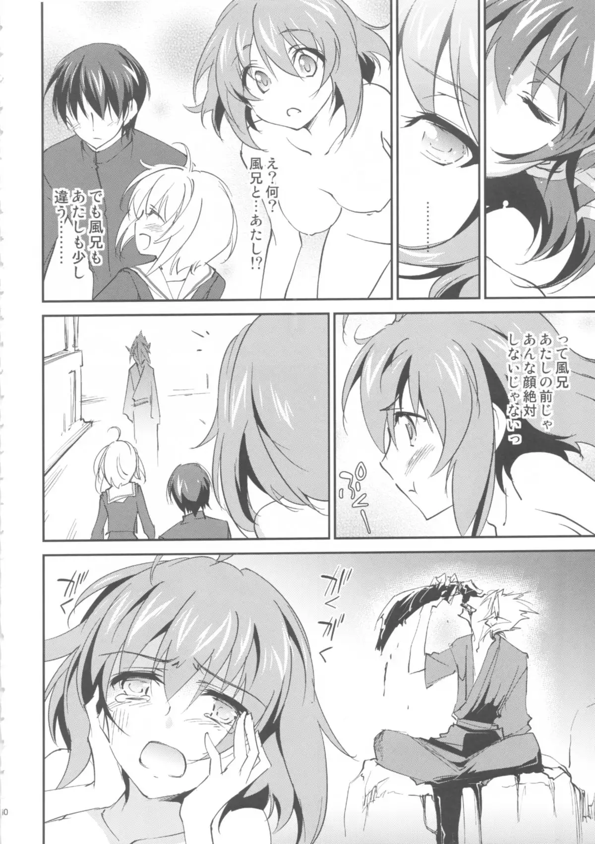 Kimontonkou -Tartaros Gate‐ VII