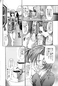 [Grifon] Condensed Milky