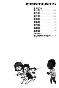 [Ooishi Chuuni] Virgin Zombie