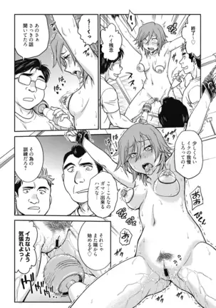 Chokyo Soudanshitsu ~Kanochi~