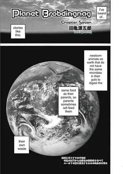 Planet Brobdingnag Ch. 1-8