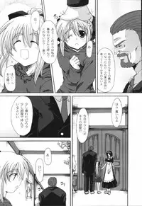 [Mikage Baku] Bakkuncho