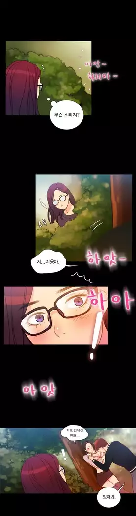 Scandal of the Witch Ch.0-29