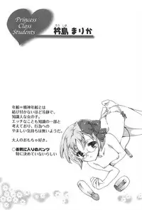[Yuiga Naoha] Princess Class e Youkoso