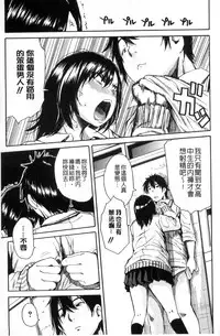 [Chiyou Yoyuchi] Seifuku no Oku no Kimochi Ii Toko [Chinese]
