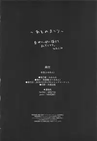 (C95) [Satsuki-an (Miofumi)] Fuyuan (Girls und Panzer)