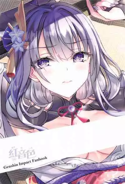 とろあま団子牛乳にご用心!