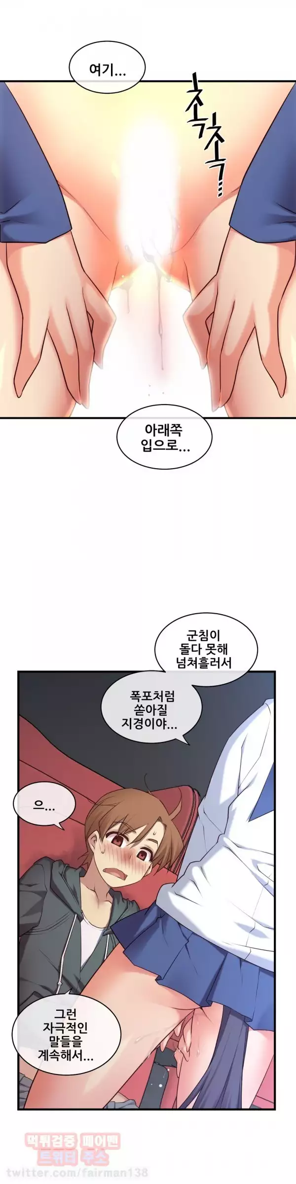 Master in My Dreams Ch.90-125