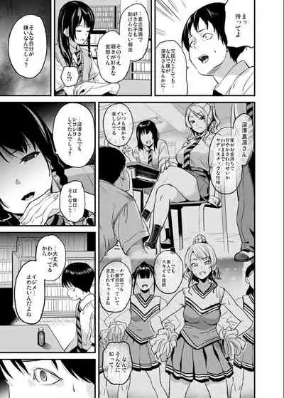 [Senpenbankashiki (DATE)] Tanin ni Naru Kusuri 4