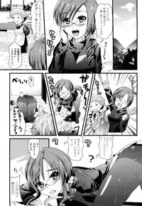 [Minagi Umihito] Tougenkyou Princess