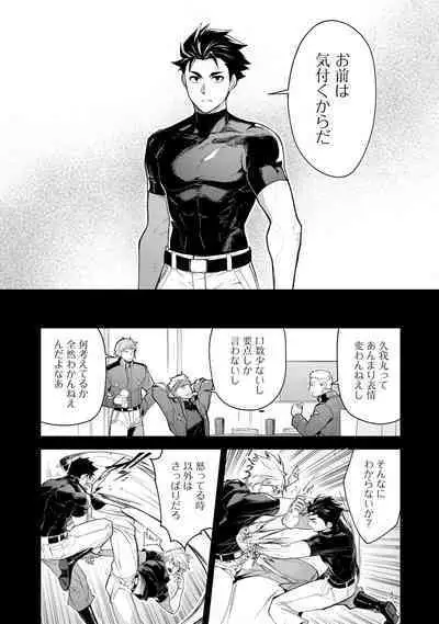 Haiboku Eiyuu, Ryoujoku