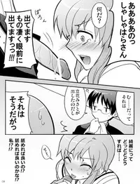 [Mirucho] みさとが素直にトイレについていく漫画※R-１８ (Nichijou)