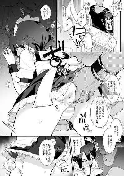 Otokonoko, Meshiagare!