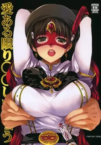 Ai Aru Kagiri ** Shimashou